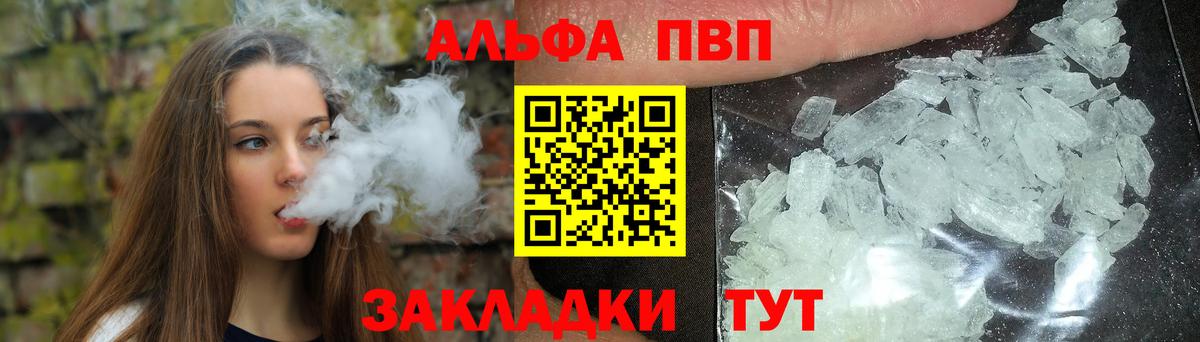 Alfa_PVP крисы CK  Alfa_PVP СК КРИС  Полысаево  Alfa_PVP VHQ  наркошоп  Вход с VPN  Alpha PVP 