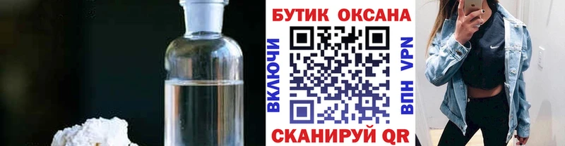БУТИРАТ 1.4BDO  купить закладку  Полысаево 