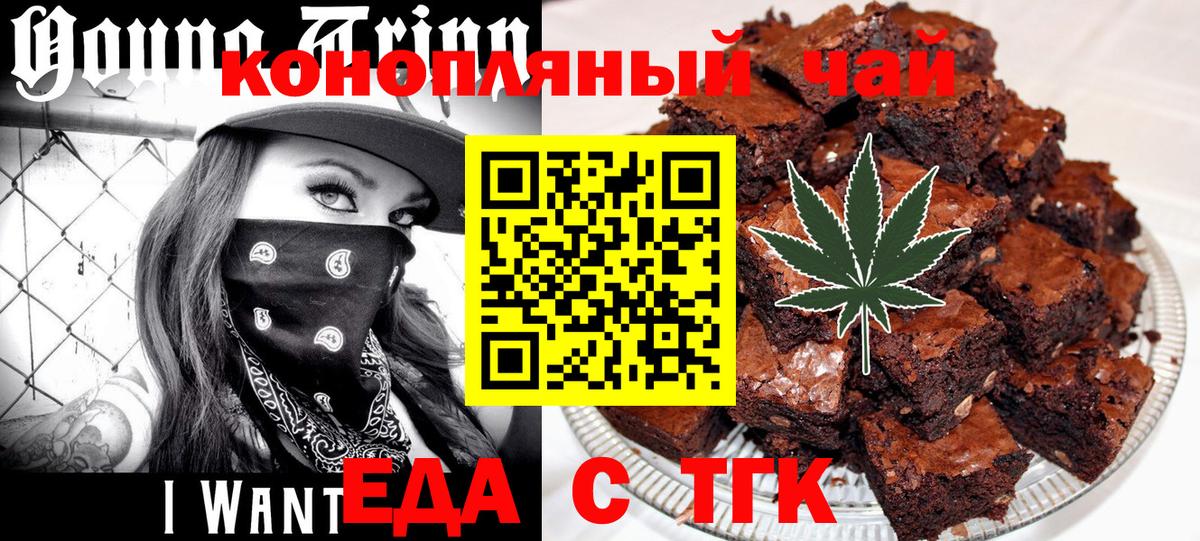 Печенье с ТГК конопля Полысаево