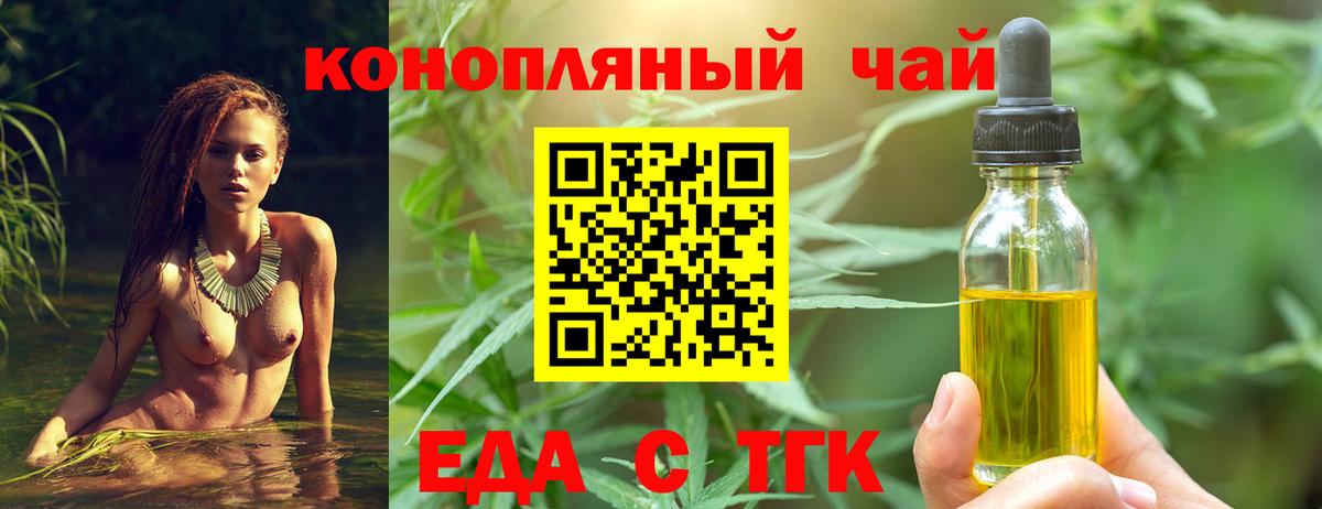 Cannafood конопля  Вход с VPN  Полысаево 