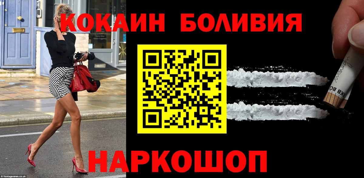 КОКАИН Columbia Полысаево