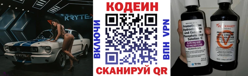 цена наркотик  Полысаево  Codein напиток Lean (лин) 