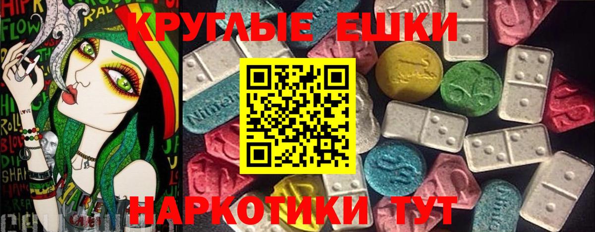 ЭКСТАЗИ 280 MDMA  Вход с VPN  Полысаево  blacksprut зеркало  Ecstasy 300 mg  закладки 