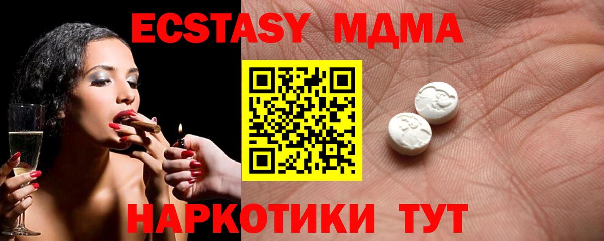 ЭКСТАЗИ 300 mg Полысаево