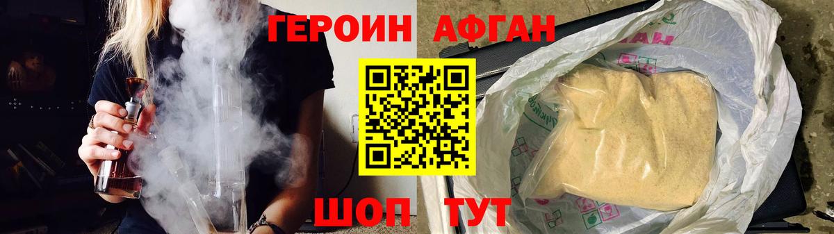 Полысаево  Героин герыч  Вход с VPN 