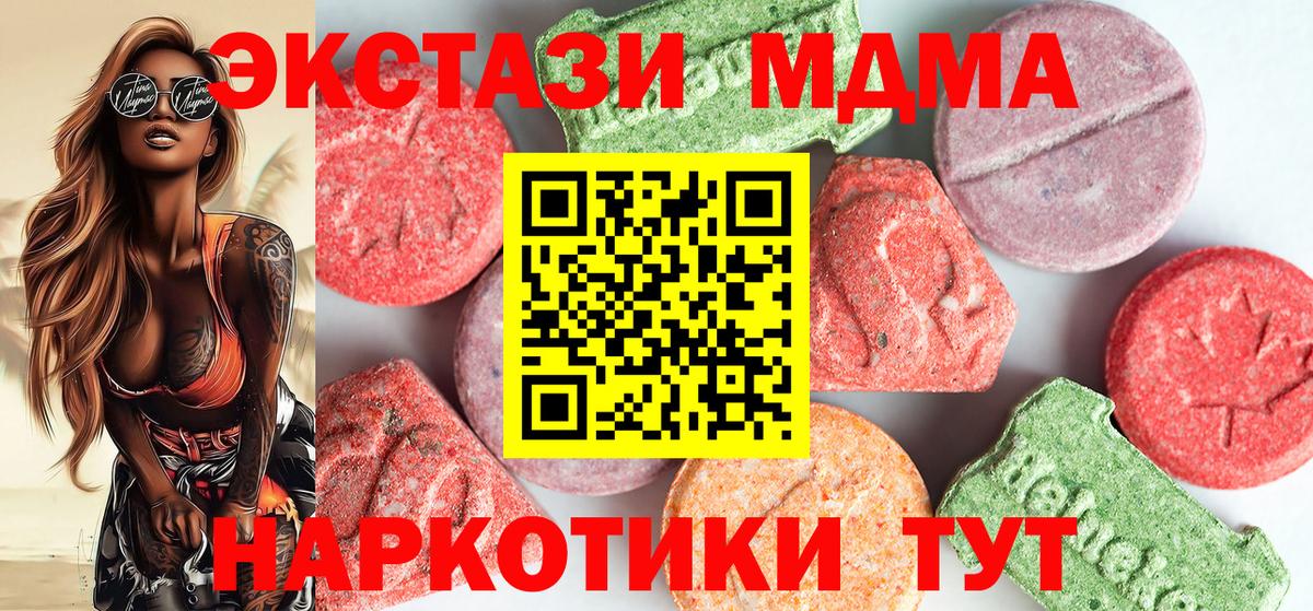 МДМА VHQ Полысаево