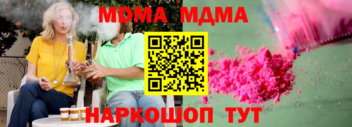 МДМА Molly  MDMA  Полысаево  Вход с VPN  MDMA VHQ 
