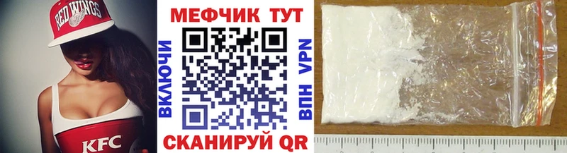 МЕФ VHQ  Полысаево 