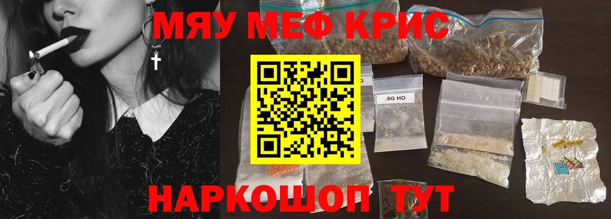 закладка  МЯУ-МЯУ 4 MMC  Вход с VPN  Полысаево  МЯУ-МЯУ 