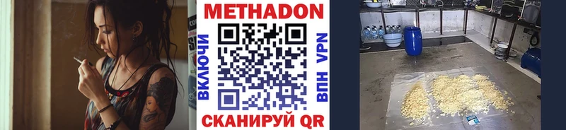 Метадон кристалл  купить закладку  Полысаево 