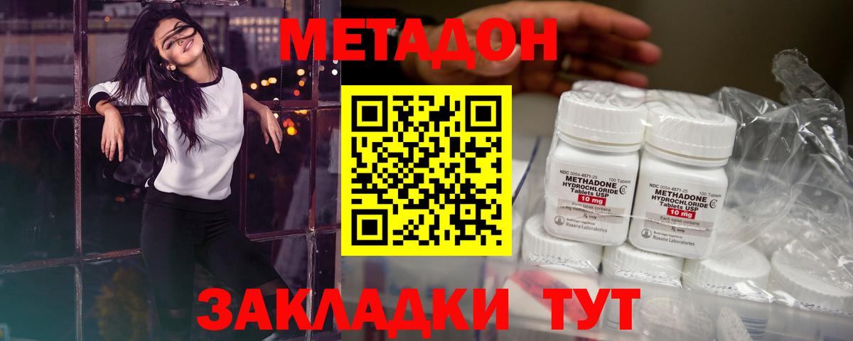 МЕТАДОН белоснежный  Вход с VPN  Полысаево  МЕТАДОН VHQ 