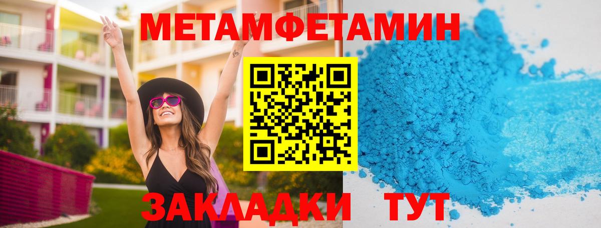 Метамфетамин  Первитин винт  Первитин винт  Вход с VPN  Полысаево 