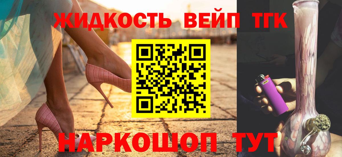 Дистиллят ТГК THC oil  ТГК вейп с тгк  Вход с VPN  Полысаево 