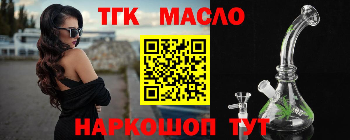 ТГК Wax Полысаево